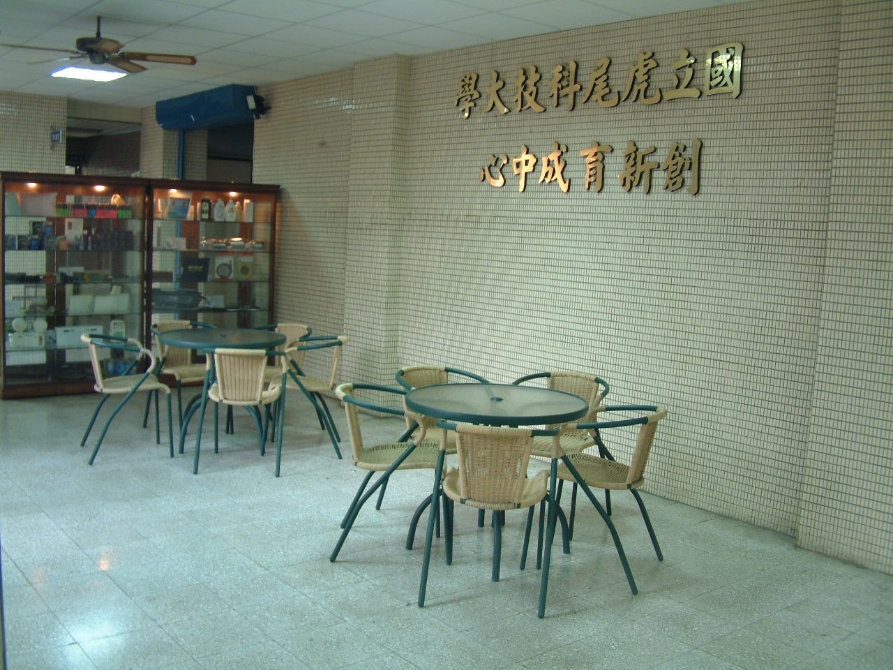 經濟部中小企業處補(捐)助公民營機構設置中小企業創新育成中心計畫