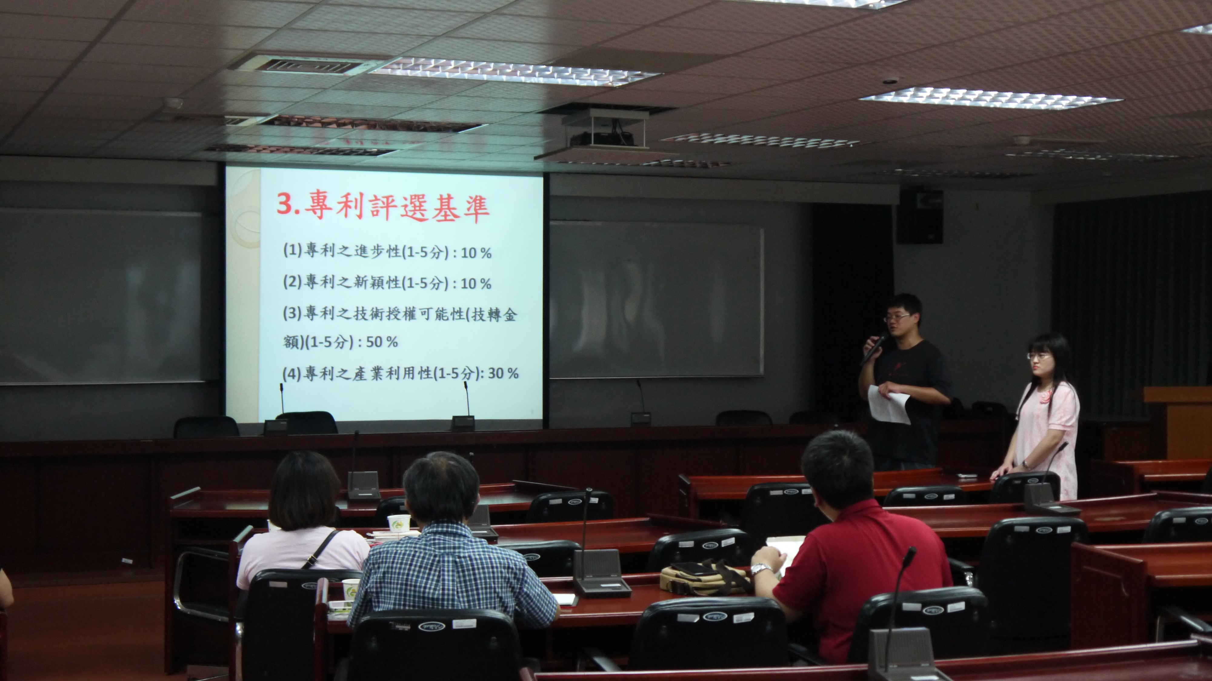 科技部發明專利申請維護及推廣計畫