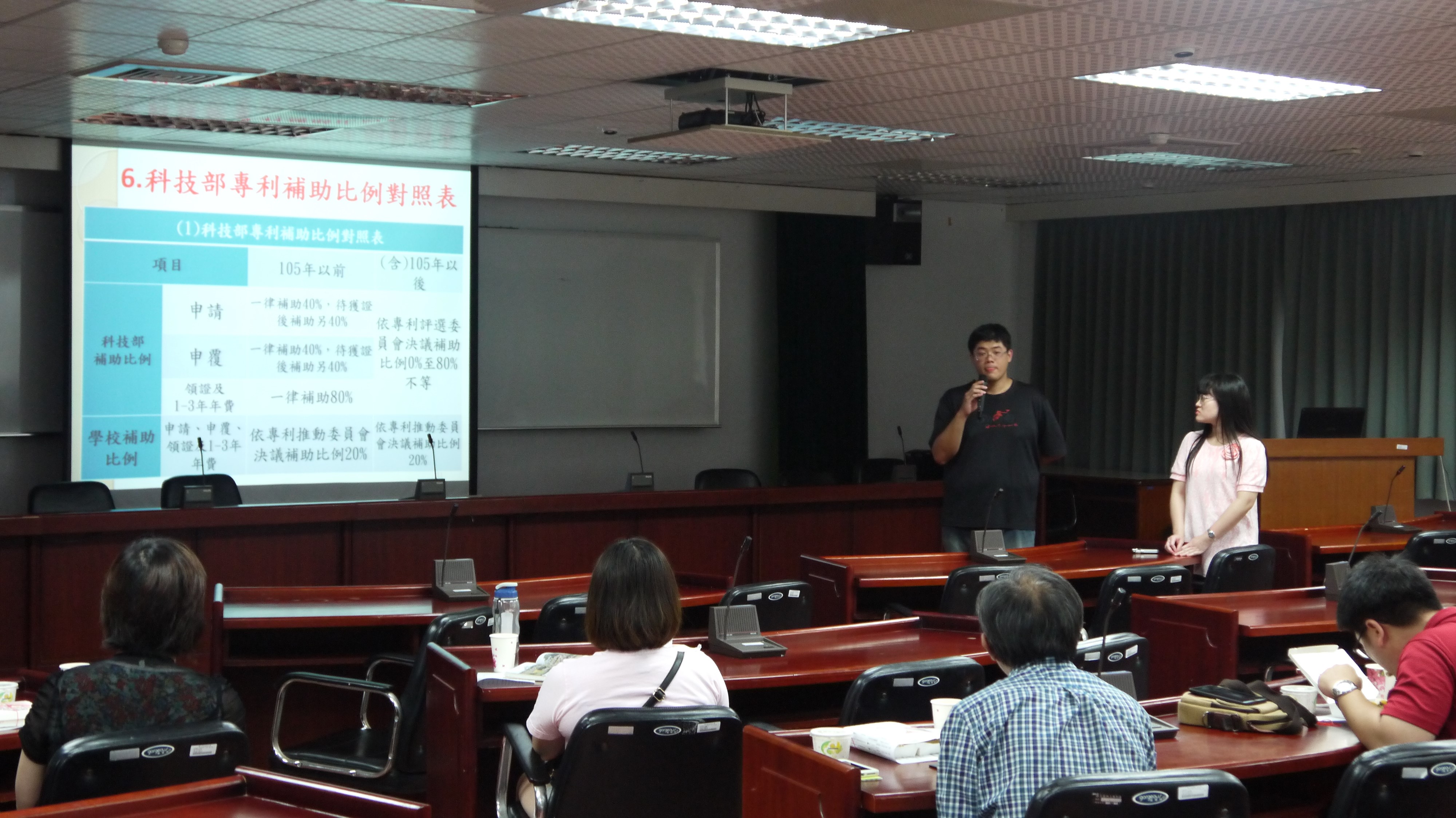 科技部發明專利申請維護及推廣計畫