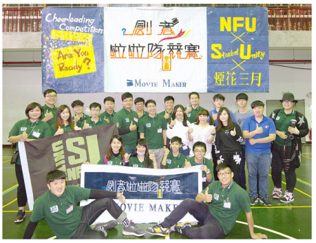 圖：創意啦啦隊比賽