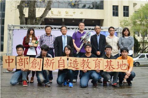 圖：開幕式師長宣導「中部創新自造教育基地」活動