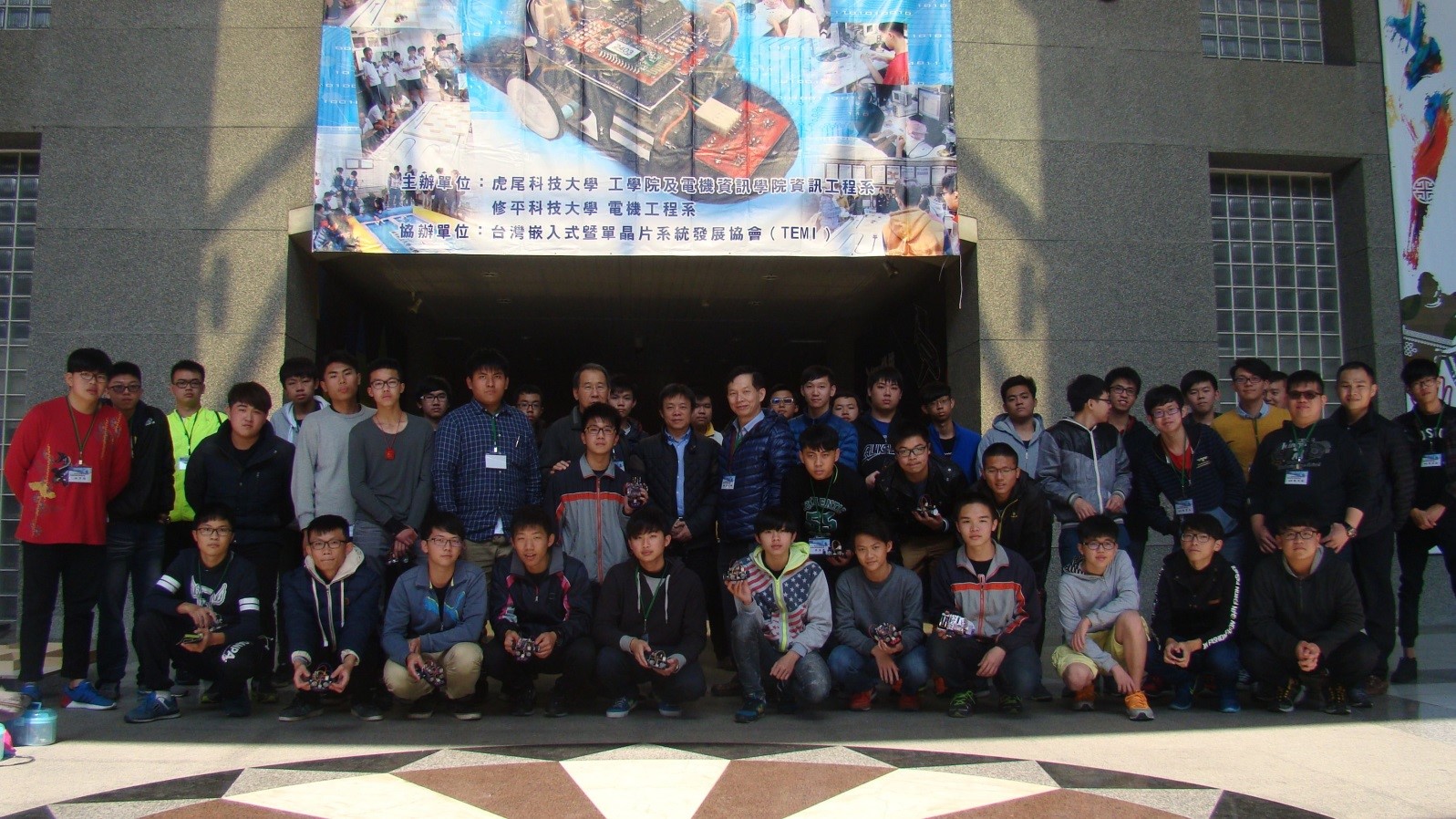 「2016年度藍牙聲控循跡自走車研習暨競賽活動」