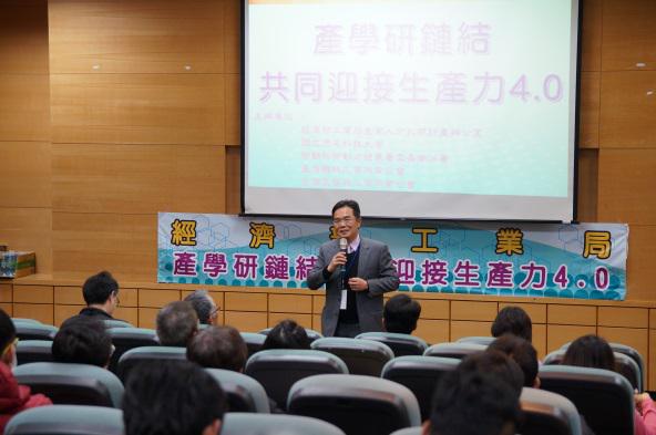 本校與經濟部工業局、勞動力發展署雲嘉南分署共同辦理「產學鏈結運用政府資源迎接生產力4.0」 本校與經濟部工業局、勞動力發展署雲嘉南分署共同辦理「產學鏈結運用政府資源迎接生產力4.0」