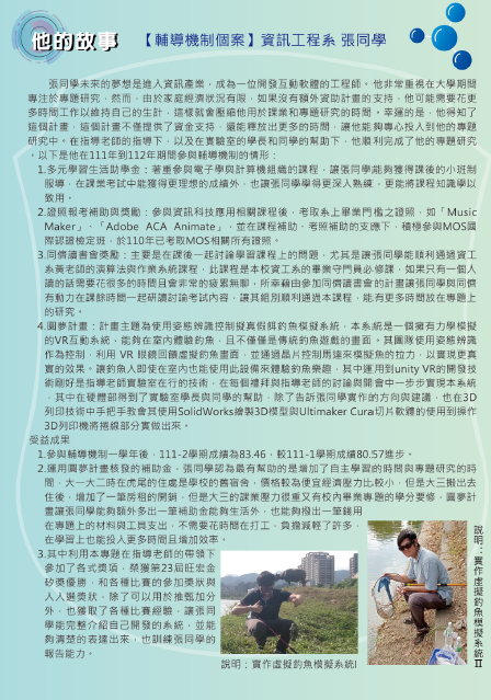 這是一張圖片 螢幕擷取畫面 2024 12 10 1031285