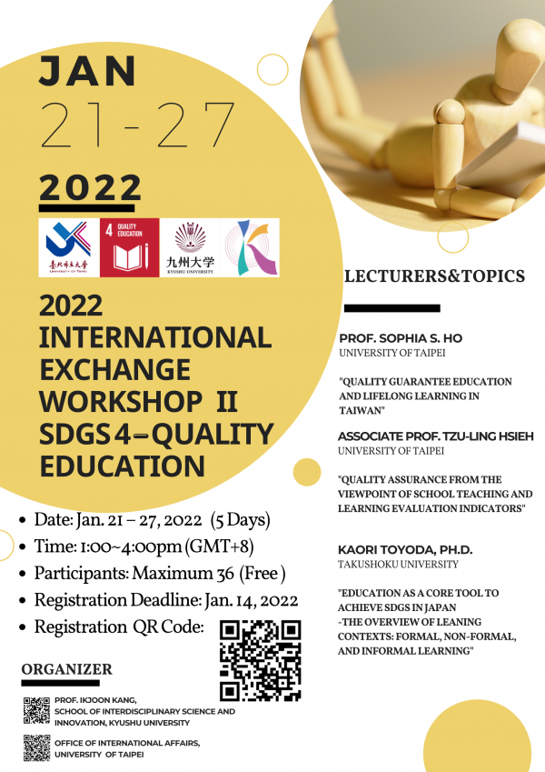 2022 International Exchange Wrokshop II SDGs-4 Quality Education