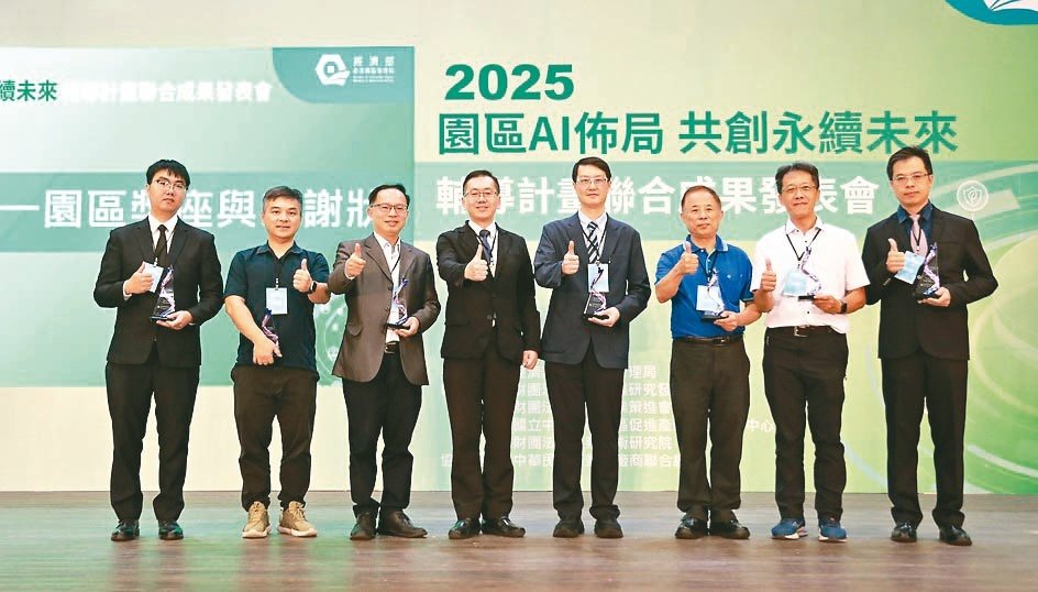 經濟部園管局表揚「綜效卓越團隊」,虎科大由產學合作及服務處處長蕭俊卿(右四)團隊獲獎。 經濟部園管局表揚「綜效卓越團隊」,虎科大由產學合作及服務處處長蕭俊卿(右四)團隊獲獎。