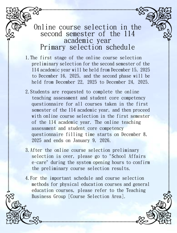Preliminary Announcement of Online Course Selection for the Second Semester of 114 Academic Year