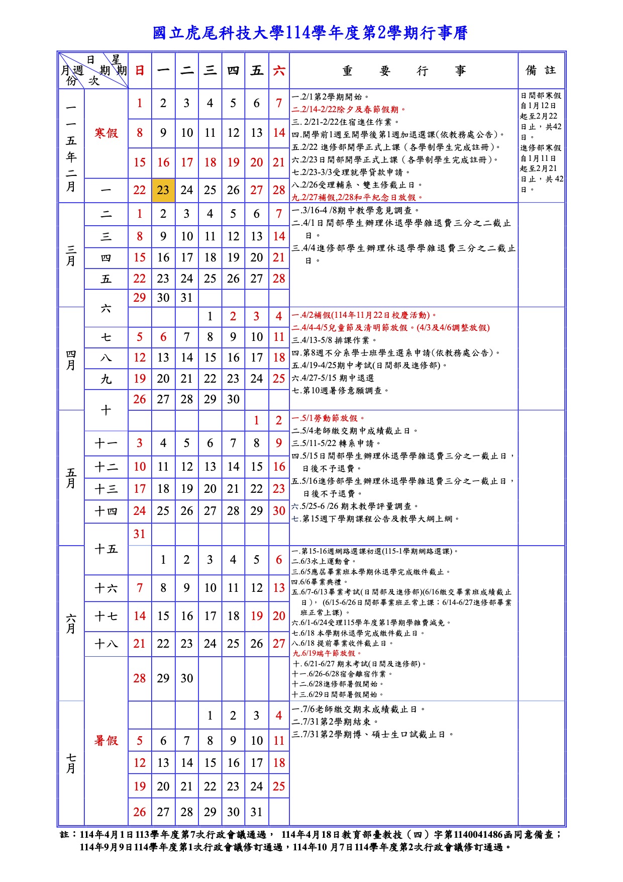 114學年度行事曆頁面_2
