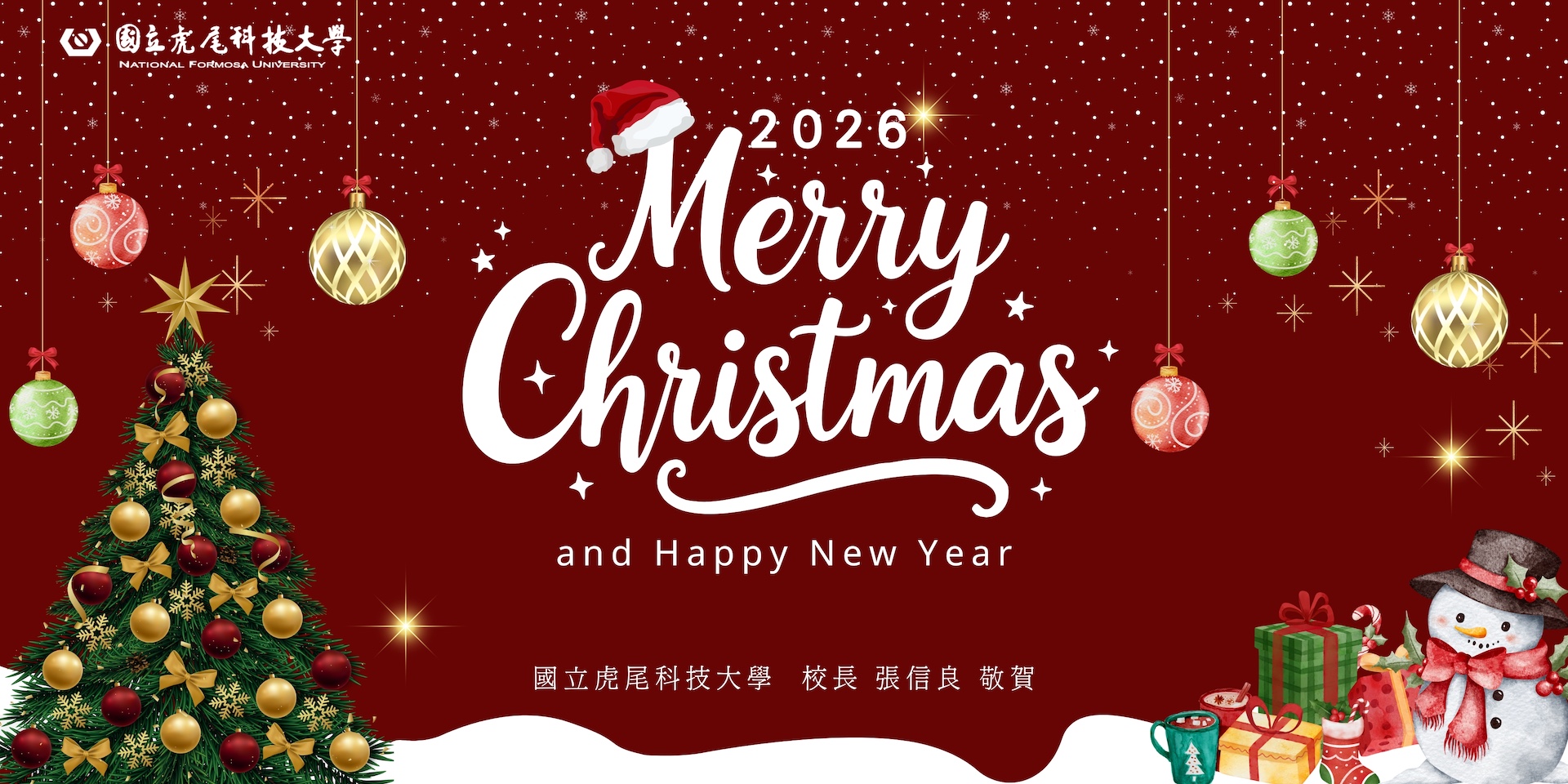 2026 Merry Christmas and Happy New Year