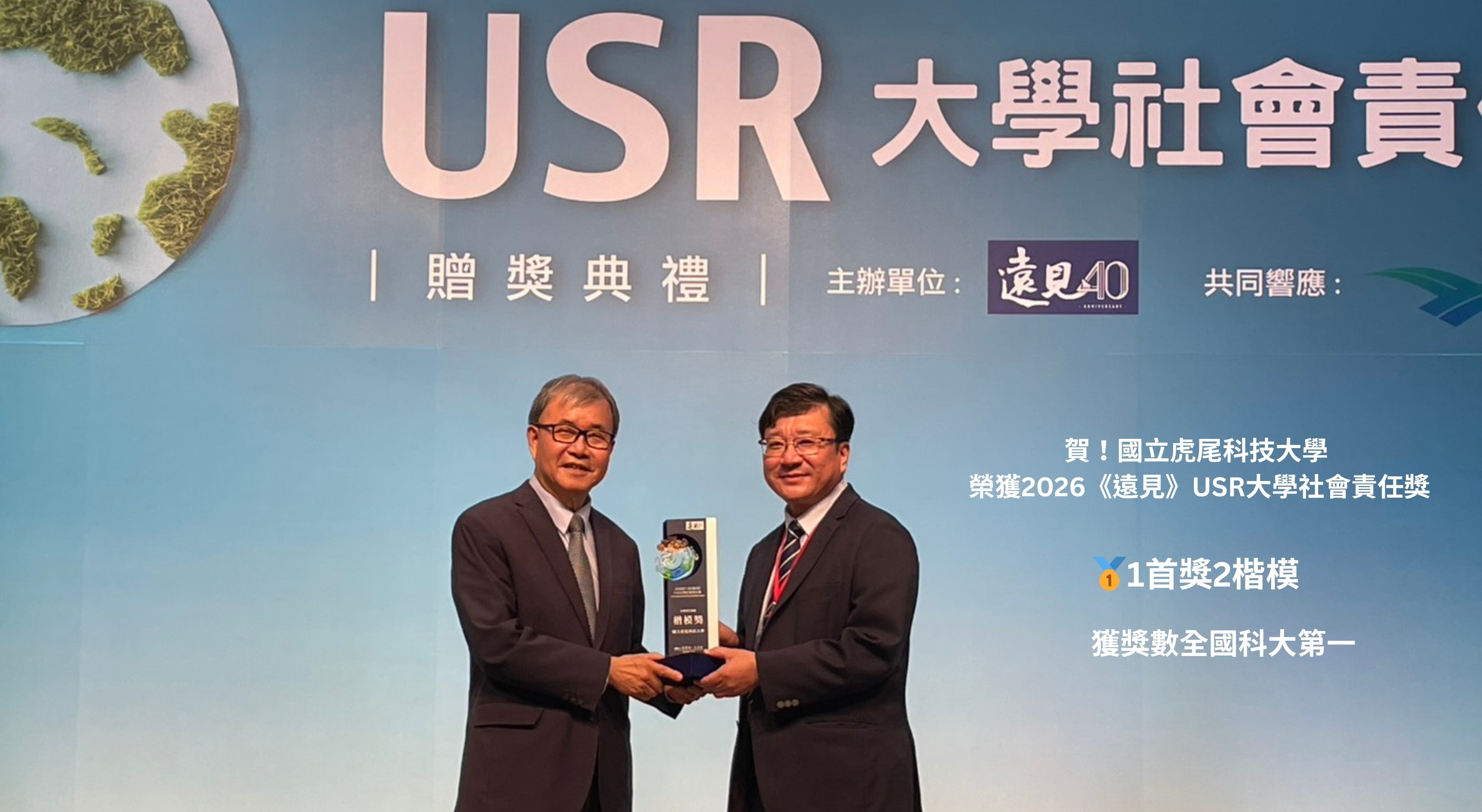 National Formosa University