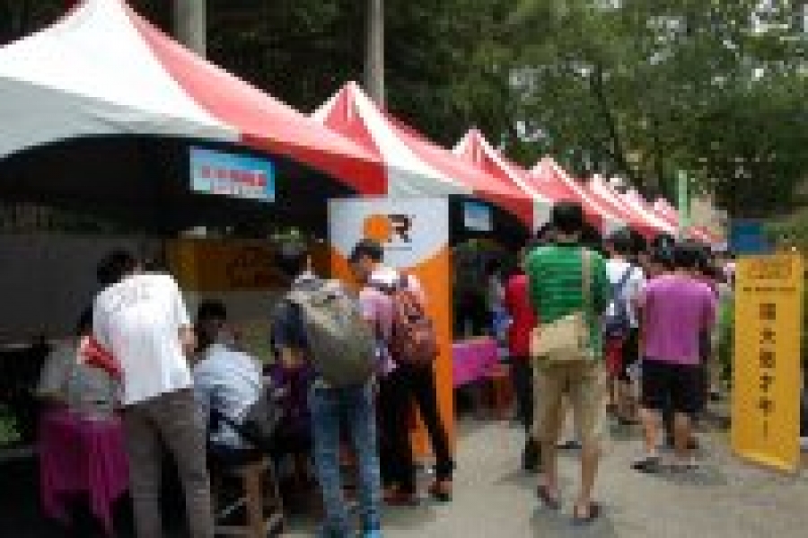 2015 Workforce & Internship Expo