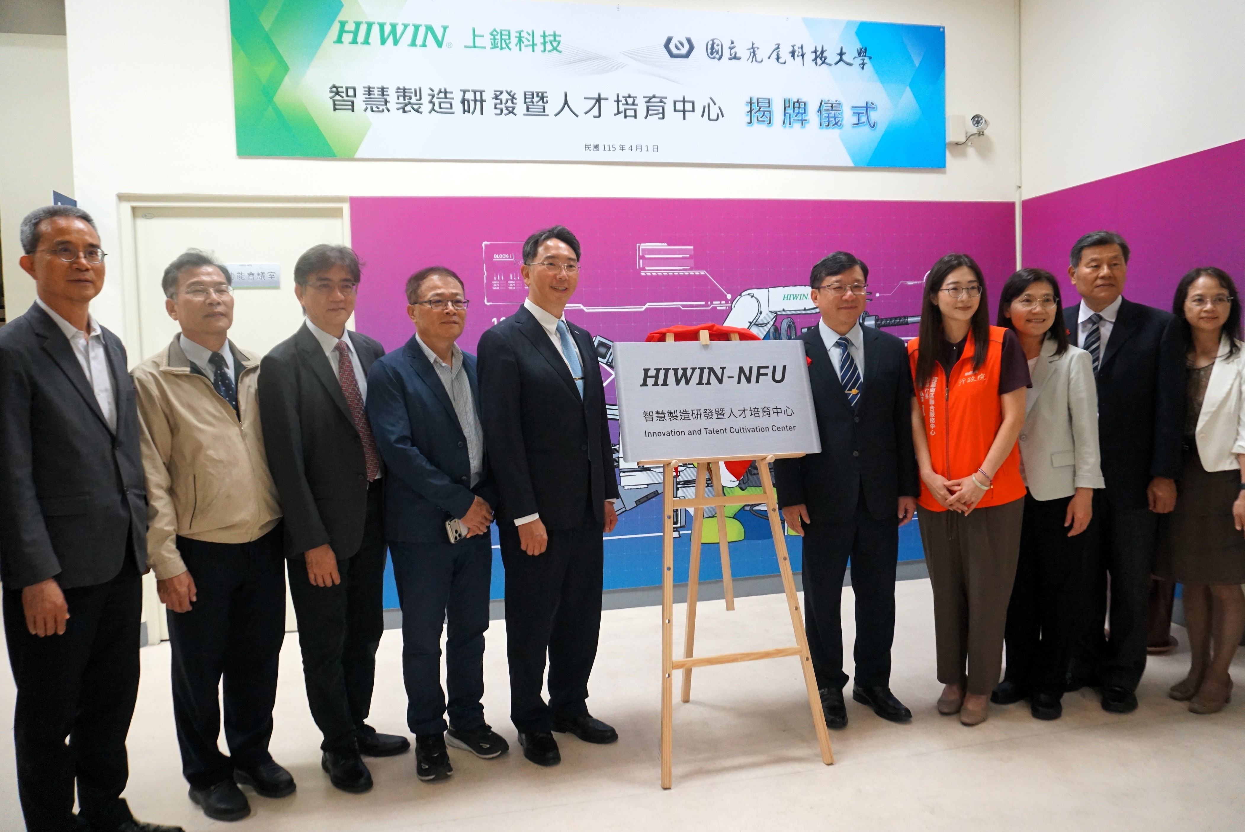 虎科大與上銀成立人才培育中心，由虎科大校長張信良（右五）與上銀科技董事長卓文恒（左五）主持揭牌典禮，行政院政務顧問蔡榮捷（左四）、行政院雲嘉南區聯合服務中心副執行長陳怡帆（右四）、虎科大副校長陳大正（左三）與高工職友校代表見證啟用。