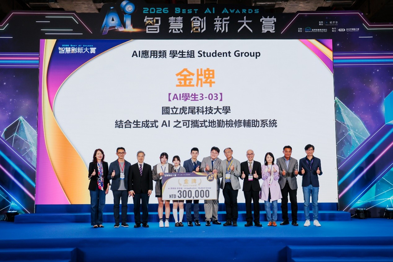 虎科大資工系AI研發成果亮眼　智慧創新大賞獲1金1銅3佳作