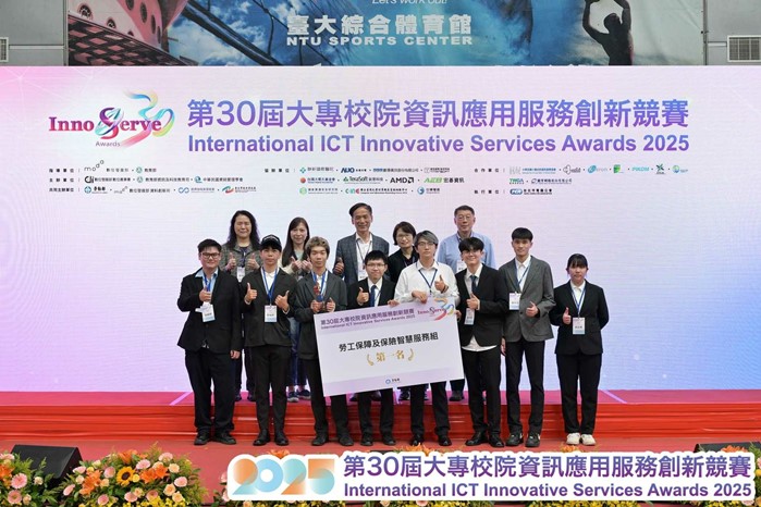 資工系教授陳國益團隊以「虛擬重機械考照測驗」獲 「勞工保障及保險智慧服務組」與「資訊應用組(IP10)」 兩項第一名。
