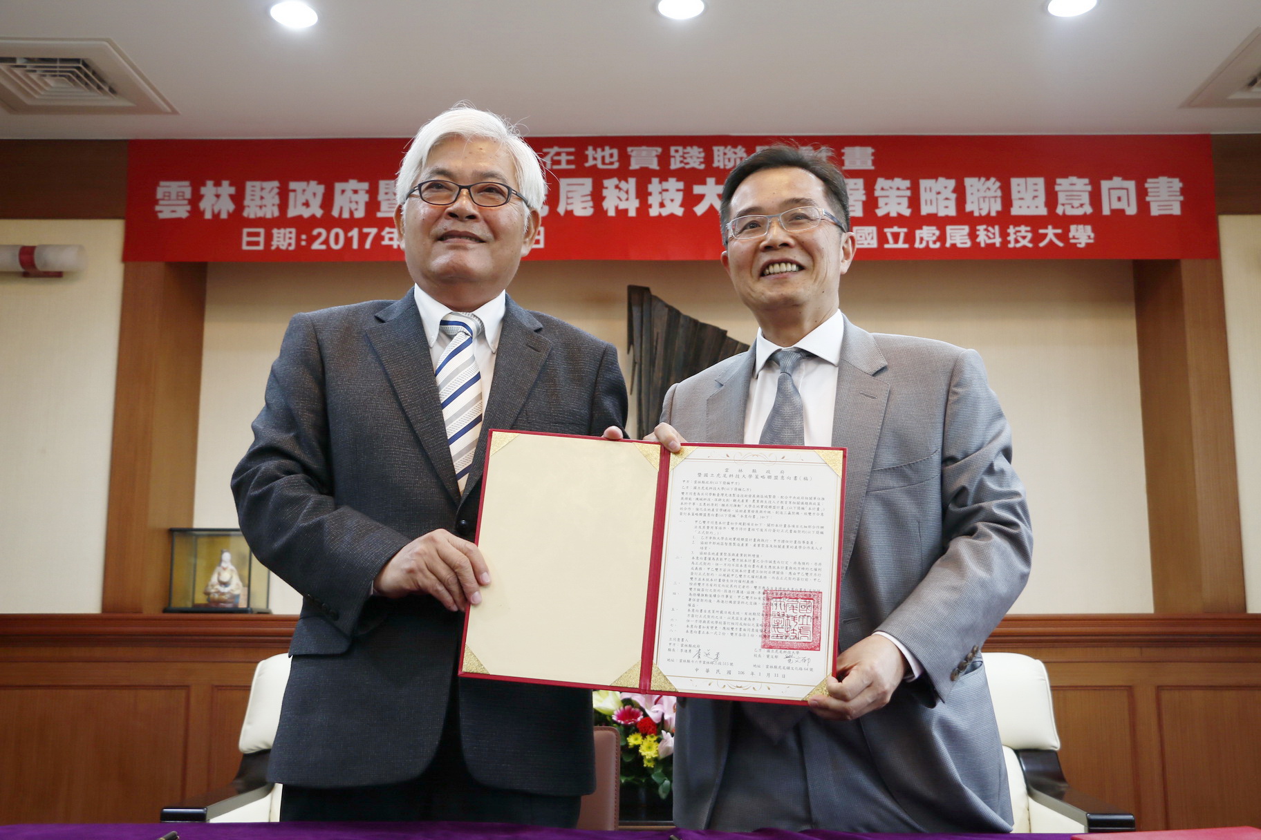 國立虎尾科技大學與雲林縣政府106年1月11日簽署大學在地實踐聯盟策略聯盟意向書 虎尾科大提供 2