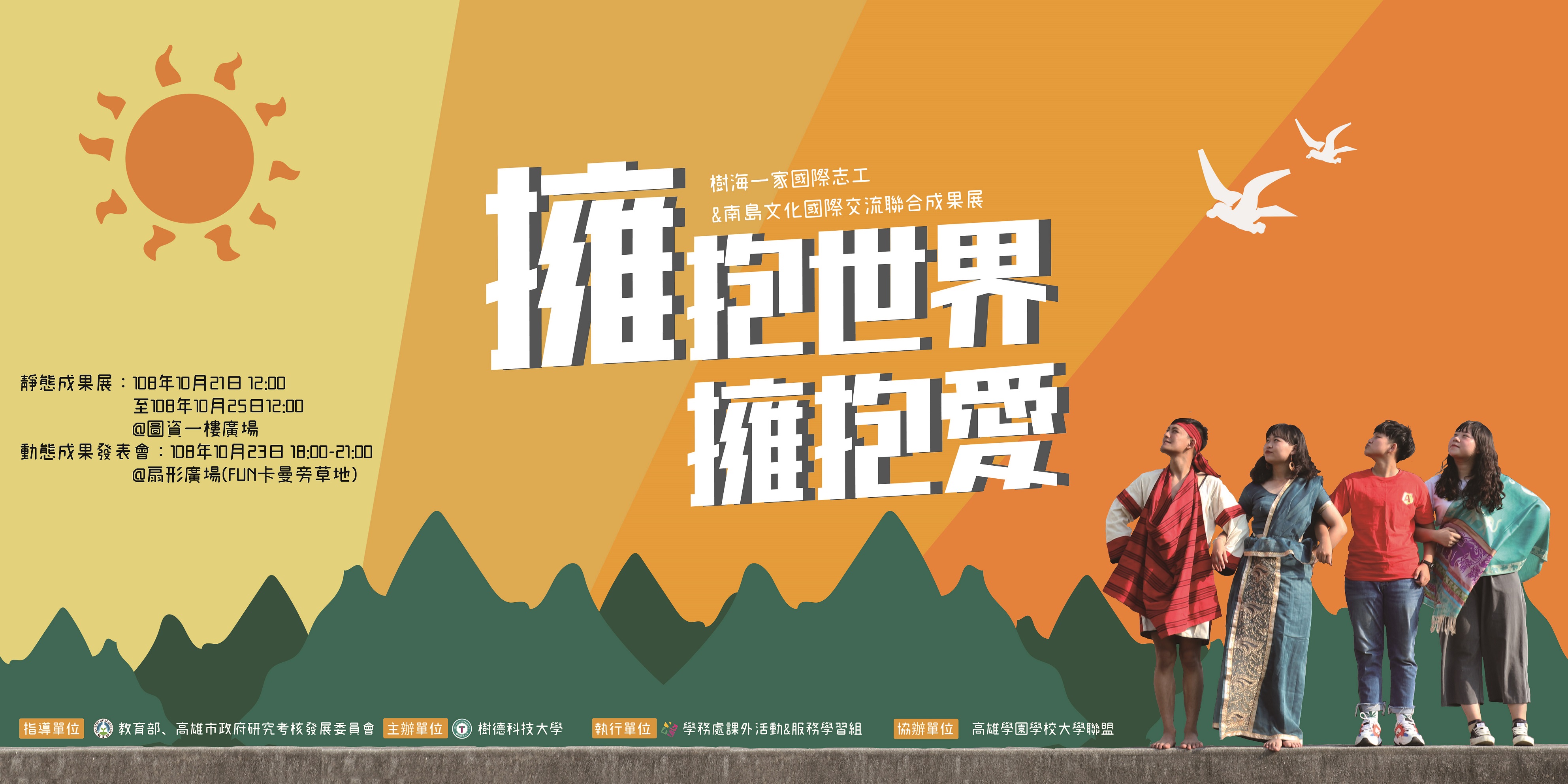 63dd4dcf 校外發文海報