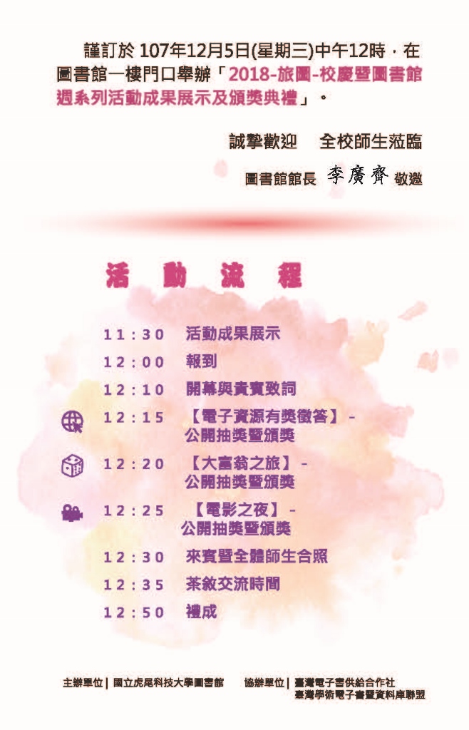 181128Invitation轉外框 頁面 2 658x1024